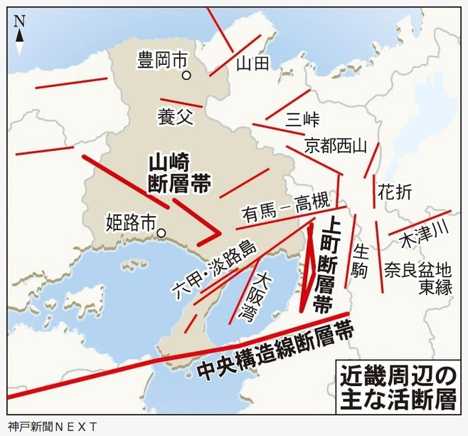 熊本地震 近畿の活断層に影響 大地震に警戒必要 主な活断層２０本以上 スギヒロ ごちそう 家庭菜園